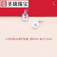 圣璃999足銀泰銀實(shí)心凹面水滴平安福小吊墜串珠編織手鏈掛件DIY飾品 小號(hào)做舊凹面水滴平安福(實(shí)心9