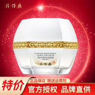 片仔癀乳液面霜補水面霜淡化斑點(diǎn)雪肌無(wú)暇潤白雪融霜50g 精粹滋養