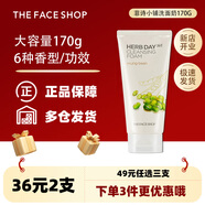 菲詩小鋪  THEFACESHOP控油保濕洗面奶溫和清潔潔面乳保濕深層清去黑頭角質(zhì)護膚男女士 【清潔毛孔】綠豆?jié)嵜?70g