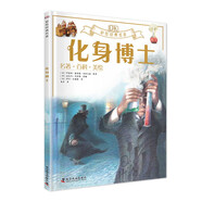 化身博士 DK彩繪經(jīng)典名著 中小學課外讀物