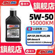 安索（AMSOIL）機油（AMSOIL）5W50長效全合成簽名版 潤滑油 5W-50 AMR  946ml