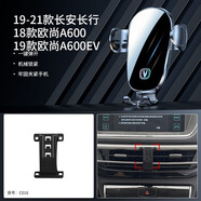 長安CS35575逸動PLUS歐尚X7科賽UNI-T V銳程CC車載手機支架2024 18款歐尚A600/19款歐尚A600EV