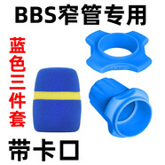 suly量版KTV話(huà)筒套非一次性海綿套U型可水洗咪套無(wú)線(xiàn)手持BBS四角圈麥克風(fēng)尾套防摔防滑圈防震套防護套 BBS 藍 窄【內圈】防滑套裝+2.0罩 1套