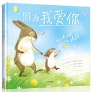 當(dāng)當(dāng)正版童書 我愛你經(jīng)典繪本 全3冊 阿梅莉亞 赫普沃斯 北京日報出版社 因?yàn)槲覑勰?我愛你勝過萬千星河 我愛你比永遠(yuǎn)還要多一天 3-6歲 兒童繪本 家庭教育 親子閱讀 睡前故事 溫暖圖畫書 因?yàn)槲覑?
                                         title=