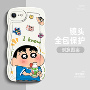 班藍(lán)適用蘋果6手機(jī)殼新款6plus波浪邊硅膠防摔保護(hù)套網(wǎng)紅2024潮牌卡通可愛小新男女款軟殼 古董白-GG73小新AD鈣 蘋果6S