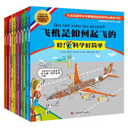 新版 哇!科學(xué)好簡單 全9冊 反向思考力培養(yǎng) 邏輯思維能力訓(xùn)練 孩子發(fā)明創(chuàng)造啟蒙科普書 機(jī)械百科全書