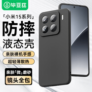 畢亞茲適用小米15pro手機(jī)殼 xiaomi15Pro保護(hù)套 全包鏡頭防摔超輕薄植絨內(nèi)襯散熱液態(tài)磨砂軟殼 JK748黑