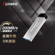 金士頓（Kingston）128GB USB 3.2 Gen 1 U盤 DTKN 大容量U盤 金屬外殼 讀速200MB/s 學習辦公投標電腦車載優盤