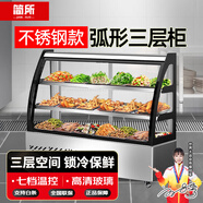 簡(jiǎn)所涼菜鹵菜燒烤展示柜冷藏展示柜熟食保鮮鴨脖展示柜鮮肉保鮮柜商用直冷熟食展示柜三層熟食柜展示柜 不銹鋼弧形款-后開(kāi)門(mén) 160*65*123cm