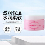 菊正宗 日本進(jìn)口 日本酒氨基酸洗面奶嫩白補水保濕深層清潔潔面乳大容量 日本酒面霜 150g