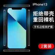 rurihai 適用蘋果邊框膜iPhone貼紙透明側(cè)邊膜水凝軟膜防刮手機保護膜 蘋果13【高清-邊框膜】2套裝