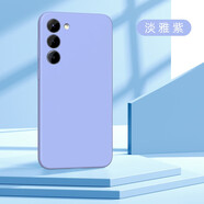 京亦殼 三星S23Ultra手機(jī)殼防摔S23+保護(hù)套S23真液態(tài)硅膠親膚高彈全包防護(hù)純色簡(jiǎn)約男女款保護(hù)殼 淡雅紫 S23+膚感液態(tài)硅膠殼