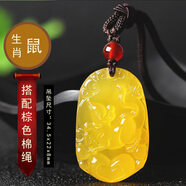 鴻悅黃玉髓十二生肖吊墜女款水晶項鏈男士屬鼠牛龍虎蛇狗馬雞羊猴 生肖【鼠】-搭配棕色棉繩
