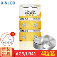 芯樂購(gòu) AG3紐扣電池LR41激光筆192 392A L736 SR41溫度計(jì)電筆電子手表1.5v AG3/LR41（4粒）