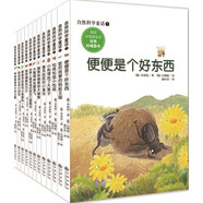 自然科學(xué)童話全套12冊彩圖 6-7-10-12周歲青少年科普繪本 少兒百問百答十萬個(gè)為什么動(dòng)物植物