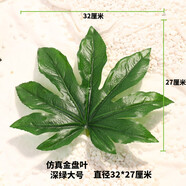 初衷八角葉仿真超市水果區假葉子店鋪陳列裝飾綠葉小樹(shù)葉擺盤(pán)布置用品 八角金盤(pán)葉 深綠大號5片裝