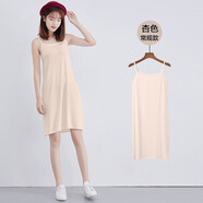 愛(ài)諾登（Ainuodeng）內襯莫代爾連衣裙MM中長(cháng)款a型長(cháng)內搭女夏 吊帶打底裙莫代爾：杏色常規款 M(建議80-115斤）