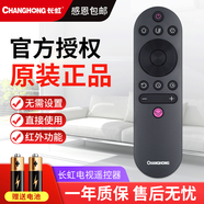 長虹原裝液晶電視遙控器 RIF300 50/55A3U 43/49D3S 50/55A4U適用 RIF300(普通快遞)
