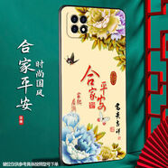 尚跡 OPPOA72/A53 5G通用磨砂手機殼中國風新年龍年男女款硅膠軟防摔保護套新品 -ou448合家平安 A72/A535G通用含指環(huán)扣