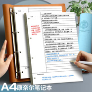 嘉然恒 A4大號(hào)康奈爾本軟皮活頁本思維導(dǎo)圖可替換內(nèi)芯筆記本子大學(xué)生考研記事本5R記憶法復(fù)習(xí)藍(lán)色