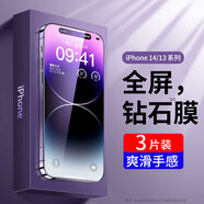 KOOLIFE【三片】適用于 蘋果13ProMax/14Plus鋼化膜iPhone14ProMax手機(jī)保護(hù)貼膜超薄屏幕全覆蓋玻璃指紋