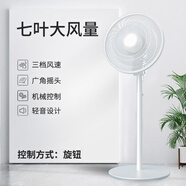 沃牧沃牧電風(fēng)扇臺(tái)地兩用家用落地扇節(jié)能強(qiáng)勁大風(fēng)力遙控扇宿舍臥室搖頭輕音電扇 【機(jī)械款】七葉扇