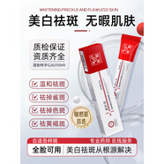 愛膚宜高維美白祛斑霜淡化色斑曬斑雀斑黃褐斑高保濕面霜 五盒周期鞏固裝 國妝特字認(rèn)證 20g/支