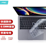 極川 蘋果MacBook Pro 13英寸M1/M2鍵盤膜2020/2022款筆記本電腦鍵盤保護(hù)膜 TPU超薄透明防水塵罩A2338