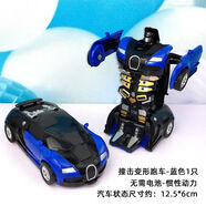 歐凱森兒童玩具車男孩寶寶一鍵變形玩具金剛小汽車模型越野撞擊警車賽車 布佳迪變形跑車-藍色