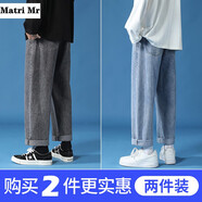 椋釉牛仔褲男秋季冬款寬松直筒長(zhǎng)褲新款九分百搭男士褲子男休閑褲男 灰色+中藍(lán) 2XL （140-155斤可穿）