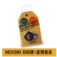 甄奇富士mini90相機殼水晶殼拍立得透明殼相機包可愛背帶保護套配件 mini90雙重曝光鏡含2色濾鏡