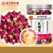 北京同仁堂 玫瑰花茶90g 平陰重瓣紅玫瑰花干送女友 沖泡飲用花草茶養生茶 精選花蕾造型飽滿(mǎn) 芳香濃郁