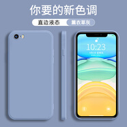 留春 蘋果5手機(jī)殼iphone5s保護(hù)套iphone SE防摔5全包軟超薄情侶潮網(wǎng)紅男液態(tài)硅膠女純色 蘋果5/5S【薰衣草灰】
