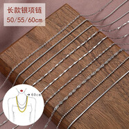 YOUR-D加長(zhǎng)925銀項(xiàng)鏈女裸連無(wú)吊墜配鏈素鏈子長(zhǎng)款毛衣鏈蛇骨鏈 1.0mm銀色60CM盒仔鏈3.3g