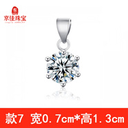 京佳白金項(xiàng)鏈單墜PT950吊墜單獨(dú)2023新款墜子白金不含鏈鎖骨配飾 六爪吊墜(不含鏈)