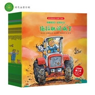 點(diǎn)讀版 和朋友們一起想辦法16冊全輯 3-6歲兒童繪本幼兒園睡前故事閱讀圖書(shū)籍(支持小猴皮皮小雞球球豚小蒙點(diǎn)讀筆需另外購買(mǎi))省錢(qián)卡