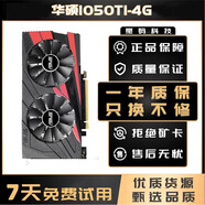 華碩七彩虹麗臺顯卡GTX970 1050Ti 1060 G4G6G二手95新臺式機獨立游戲顯卡 華碩EX-GTX 1050Ti-4G