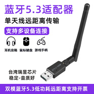 NETGD藍(lán)牙5.3適配器游戲手柄接收器藍(lán)牙瑞昱芯片讓臺(tái)式機(jī)實(shí)現(xiàn)藍(lán)牙功能 藍(lán)牙5.3【經(jīng)典款】