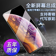 諾凱威 適用蘋果XSmax屏幕總成iphonex xr 11全新手機維修觸摸內(nèi)外液晶顯示 拆機工具 屏幕總成 蘋果XS max屏幕總成（國產(chǎn)LCD）