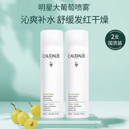 歐緹麗（Caudalie）葡萄水噴霧200ML 補水保濕舒緩水爽膚水敏感肌化妝水護膚品 大葡萄噴霧200ml*2瓶