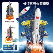 親子部落 中國航天火箭空間站模型拼裝玩具可發(fā)射積木兒童六一禮物3歲男孩 火箭發(fā)射臺【配長征5號火箭+氣壓火箭】