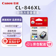 佳能（Canon）CL-846XL 大容量彩色墨盒(適用MG3080/MG2580S/MG2400/TS3480/TS3380/TR4580)
