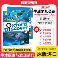 牛津探索與發(fā)現(xiàn) Oxford Discover 牛津探索發(fā)現(xiàn)教材 oxford discover（第一版）1/2/3/4/5/6 級(jí)別課本+練習(xí)冊(cè)牛津英語(yǔ)教材 （第一版）2級(jí) 課本+練習(xí)冊(cè)（含在線賬號(hào)