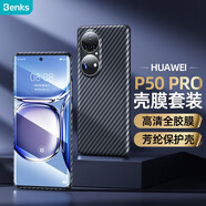 邦克仕（Benks）【殼膜套裝】華為P50Pro手機殼HUAWEI P50Pro保護
