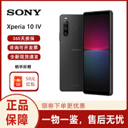 索尼（SONY）Xperia 10 IV 4G智能手機(jī) 全新國(guó)際版 海外版 黑色（日版單卡） 128GB