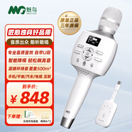 魅鳥話筒音響一體自帶聲卡麥克風(fēng)智屏音響麥 家庭ktv音響套裝卡拉OK 無線唱歌錄歌直播家用戶外K歌 【40W店長推薦】25款至尊版PRO有U段 專業(yè)歌手推薦音質(zhì)音效