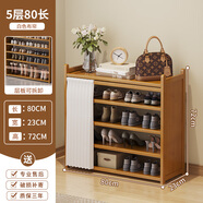 竹藝佳（ZHUYIJIA） 鞋架子多層簡(jiǎn)易落地客廳鞋柜防塵家用換鞋凳楠竹收納置物架宿舍 茶色款5層80cm（月白紗簾）