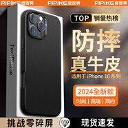 皮皮殼【真皮防摔款】適用蘋(píng)果手機殼iphone16Pro紳士黑真皮保護殼新款升級頭層牛皮超薄磁吸防摔后蓋殼