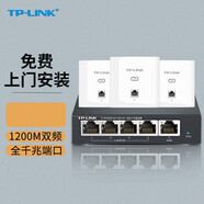 普聯(lián)（TP-LINK） 全屋wifi 無(wú)線(xiàn)ap面板套裝 全千兆5G頻段家用86型poe供電墻壁路由器 3個(gè)1200M白色+5口PoE路由器(家庭版)