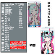 赫致諾基亞n8/N9/c7/X6前后彩膜e63手機(jī)貼紙全身貼e72包側(cè)邊后蓋殼貼膜e71 5230個(gè)性卡通創(chuàng)意背膜支持 青色 諾基亞其他型號